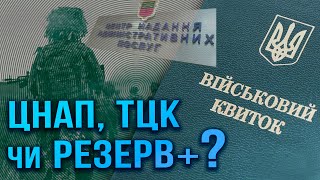 Оновлення даних у Запорізьких ЦНАПах