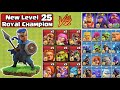 New Level 25 Royal Champion Vs All Max Super troops And Troops Heros | Royal Champion vs All Troops