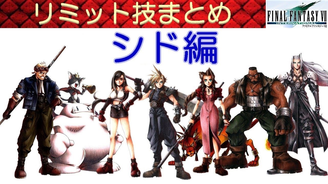 シド ファイナルファンタジー Character Design Of Final Fantasy Cid Japaneseclass Jp