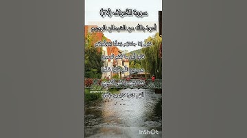 سوة الأعراف الآية ٣٧