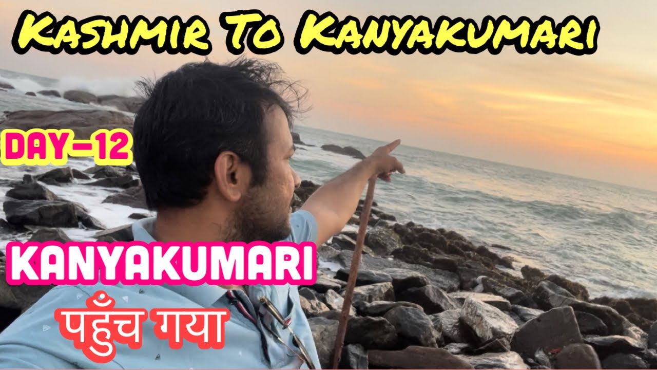 Kashmir To Kanyakumari Bike Ride | Kanyakumari beach temple | New year in Kanyakumari | DAY-12