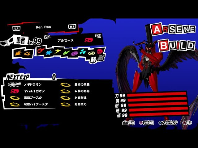 Making Arsene Broken (Almighty and Curse/Gun Build) - P5R 