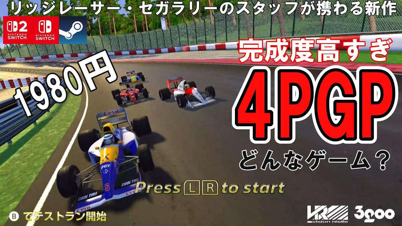 Prices starting from 1,980 yen!] What kind of game is 4PGP? A new