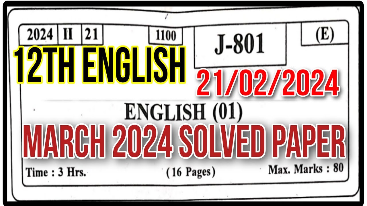 12th-english-march-2024-solved-exam-paper-question-answer-state-board