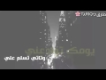 شيلة||ماهو عليك السلام  