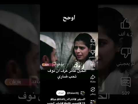 اوحح عامر ضرب نوف
