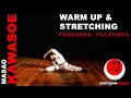 Masao Kawasoe - warm up and stretching. Масао Кавазое - разминка и растяжка