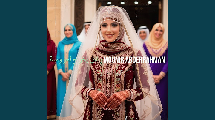 واش يخرج لعروسة