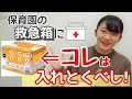 【こどもの手当】【清浄綿】とりあえず救急箱にいれておいて！