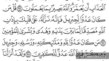 حفظ سورة البقرة الصفحة 15 من الآية 94 إلى 101 مكررة بصوت الشيخ ماهر المعيقلي
