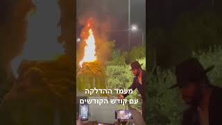 אלפים במעמד ההדלקה עם הגאון הינוקא