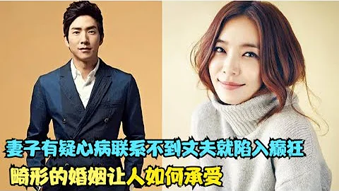 男人拋棄賢妻另娶心機女，奈何妻子平日患得患失，只要聯繫不到丈夫就會陷入癲狂，精彩呈現朴善英、高世元的家庭愛情劇......令人窒息的愛情   全集 - 天天要聞