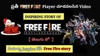 BIOGRAPHY OF FREE FIRE IN TELUGU | THE  SUCCESS STORY OF FOREST LI |