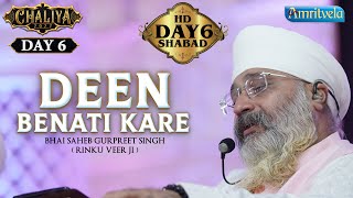 DEEN BENATI  KARE DAY 6 HD AMRITVELA TRUST