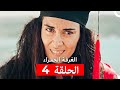 مسلسل الغرفة الحمراء الحلقة 4 Arabic Dubbed 