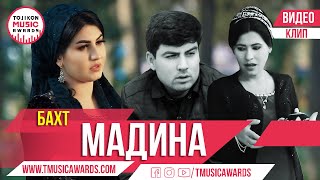 Мадина Давлатова - Бахт | Madina Davlatova - Bakht