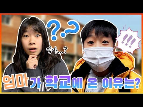 엄마가 급히 학교에 온 이유는?! 학교 끝나고 갑자기 현장체험학습 다녀왔어요.6차산업 벼꽃농부 농촌체험_아롱다롱TV