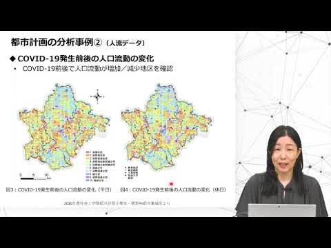Urban Planning and Data Science - YouTube