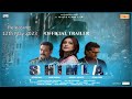 A winter tale at shimla  official trailergauri pradhan tejwaniindranil senguptayogesh verma film