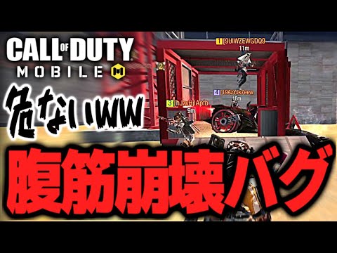 [COD Mobile] We encountered an hilarious bug when our entire squad used the "JAK12" in Battle Roy...