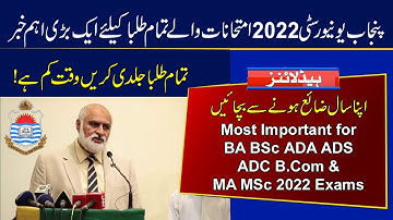 Punjab University Exams 2022 Important Update | BA BSc ADA ADS ADC BCom Exams 2022 |MA MSc Exam 2022