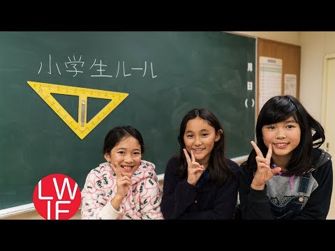 Elementary School Rules in Japan (Subtitles Available)