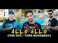 Cheb Seif Duo Cheb Mohamed 24 Allo Allo ألو ألو Avec Nidhalovitech 2023 