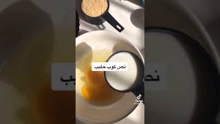 تارت البسكوت الرهيب