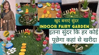 सस्ते में बनाएं महंगी कीमत वाला Indoor Fairy Garden,Unique/Stylish Home Decor Idea,DIY From  Waste