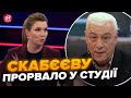 😮СКАБЄЄВА закрила рот гостю! Шоу раптово пішло не ЗА ПЛАНОМ, ледь не викликали ОХОРОНУ