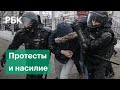 Надо ли отвечать на уличный протест бескомпромиссно и жёстко. Дебаты экспертов