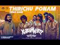 Thirichu Ponam Video Song Karakkam Sam CS Resmi Sateesh Anwar Ali Krown StarsEntertainment