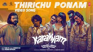 Thirichu Ponam Video Song Karakkam Sam Cs Resmi Sateesh Anwar Ali Krown Starsentertainment