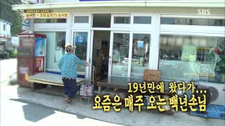 SBS 자기야 131010 #5(3)