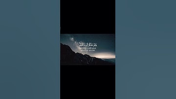 وهو معكم أينما كنتم والله بما تعملون بصر # قران كريم # #نشر الخير # نصائح
