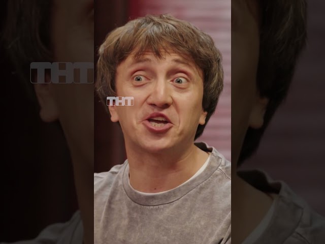 Щедрый подарок  #тнт #овр #овршоу #юмор #смех #предложение #подарок #девушка #деньги #Дорохов