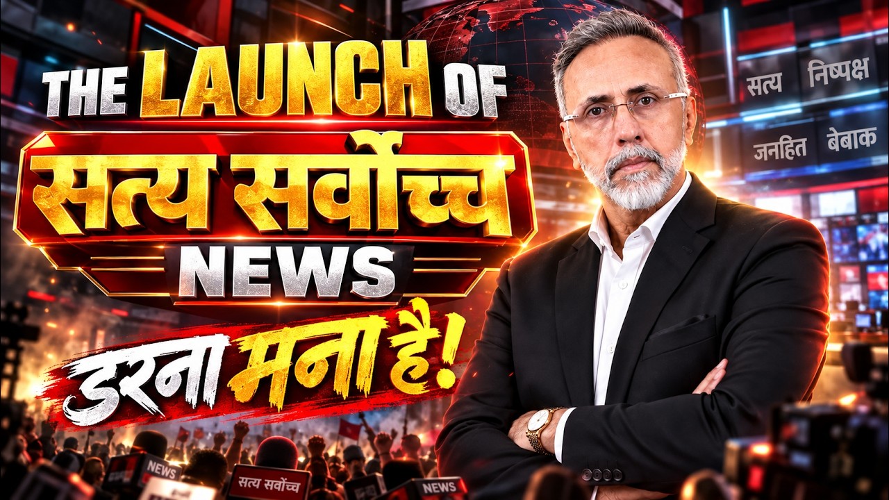 THE LAUNCH OF SATYA SARVOCHH NEWS| Face to Face
