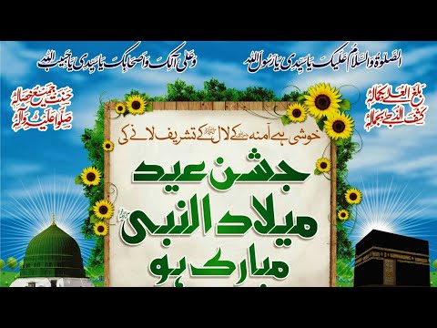 aaqa-le-lo-salam-ab-hamara-|-best-naat-whatsapp-status-video-|islamic-status-video-|-urdu-naat-pak