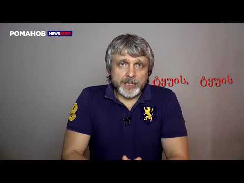 მედვედევი ტყუის –3