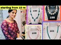 होलसेल ज्वेलरी एक्सिबिशन स्टार्टींग १० रु 🥳| wholesale jwellery exibition starting from 10 rs 😍🥳