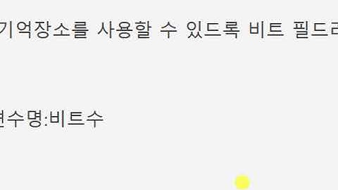 start 코딩 교육 한방 C - 17강 C언어 구조체(Structure)