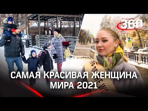 Самая красивая женщина мира живет в Петербурге - Миссис-2021 Ксения Давыдова