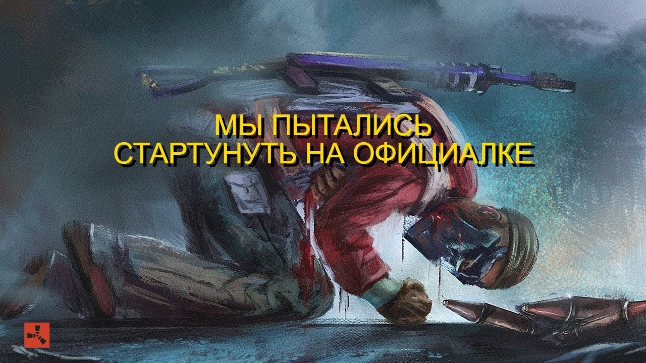 МЫ ПАТИЛСЬ СТАРТАНУТЬ НА MAGIC RUST СРАЗУ ПОСЛЕ ГЛОБАЛА - YouTube