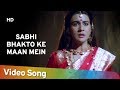 Sabhi Bhakto Ke Maan Mein (HD) | Karishma Kali Ka (1990) | Hindi Religious Song | Asha Bhosle Hits