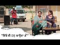   dj    ni main sass kuttni  mehtab virk  punjabi movie scene  yellow music