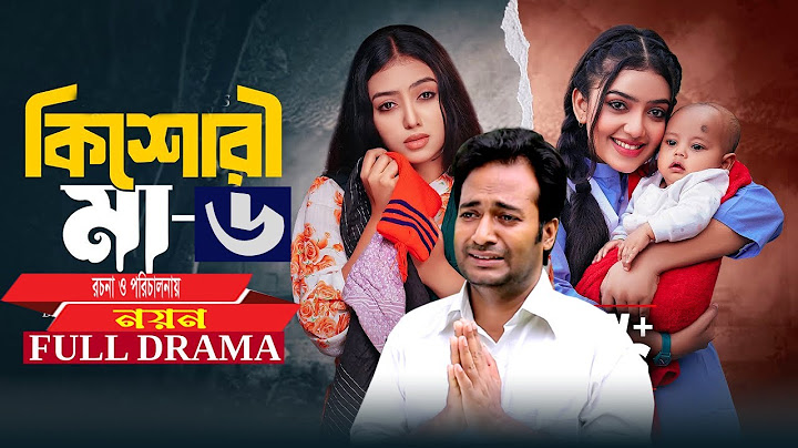 Kishori Maa 6 | কিশোরী মা ৬ | Full Natok | Noyon | Hera Moni | Bangla Natok 2025