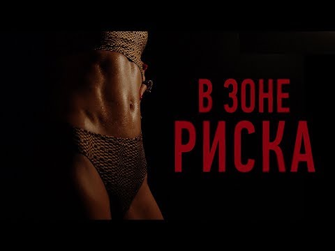 LOBODA - В зоне риска (Lyric Video)