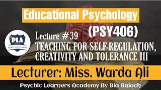 Educational Psychology (PSY406)VU Urdu | Lecture No. 39 | Learners Academy By Bia Baloch