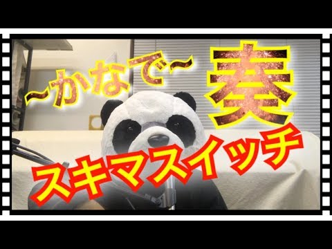高校生に大人気"奏"を弾き語りカバー「高音質 」