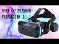 Очки виртуальной реальности Shinecon Pro версия Cardboard VR с AliExpress.